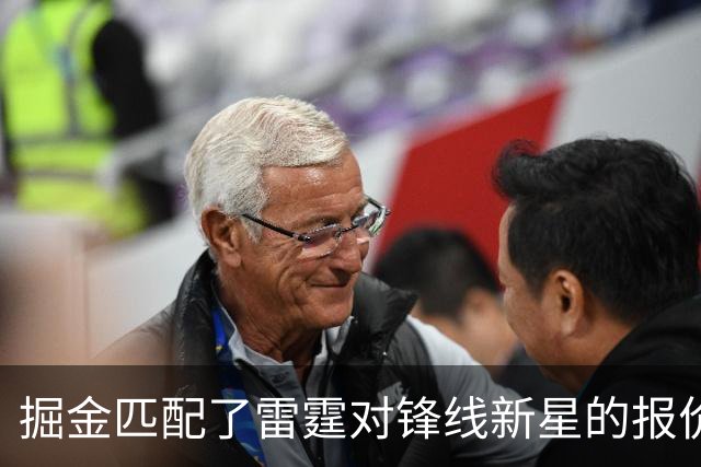 掘金匹配了雷霆对锋线新星的报价，他们的奢侈税将大幅飙升？