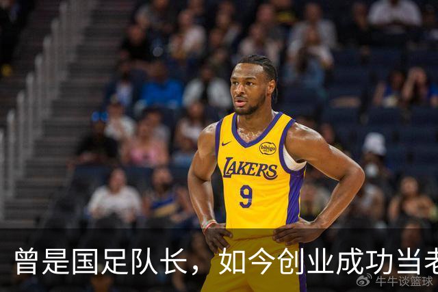 曾是国足队长，如今创业成功当老板，满头白发已是四川足协副主席