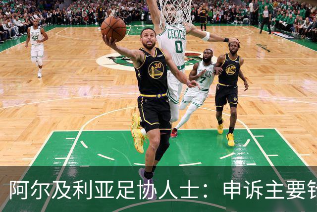 阿尔及利亚足协人士：申诉主要针对梅西铲球，大家都认为那是红牌